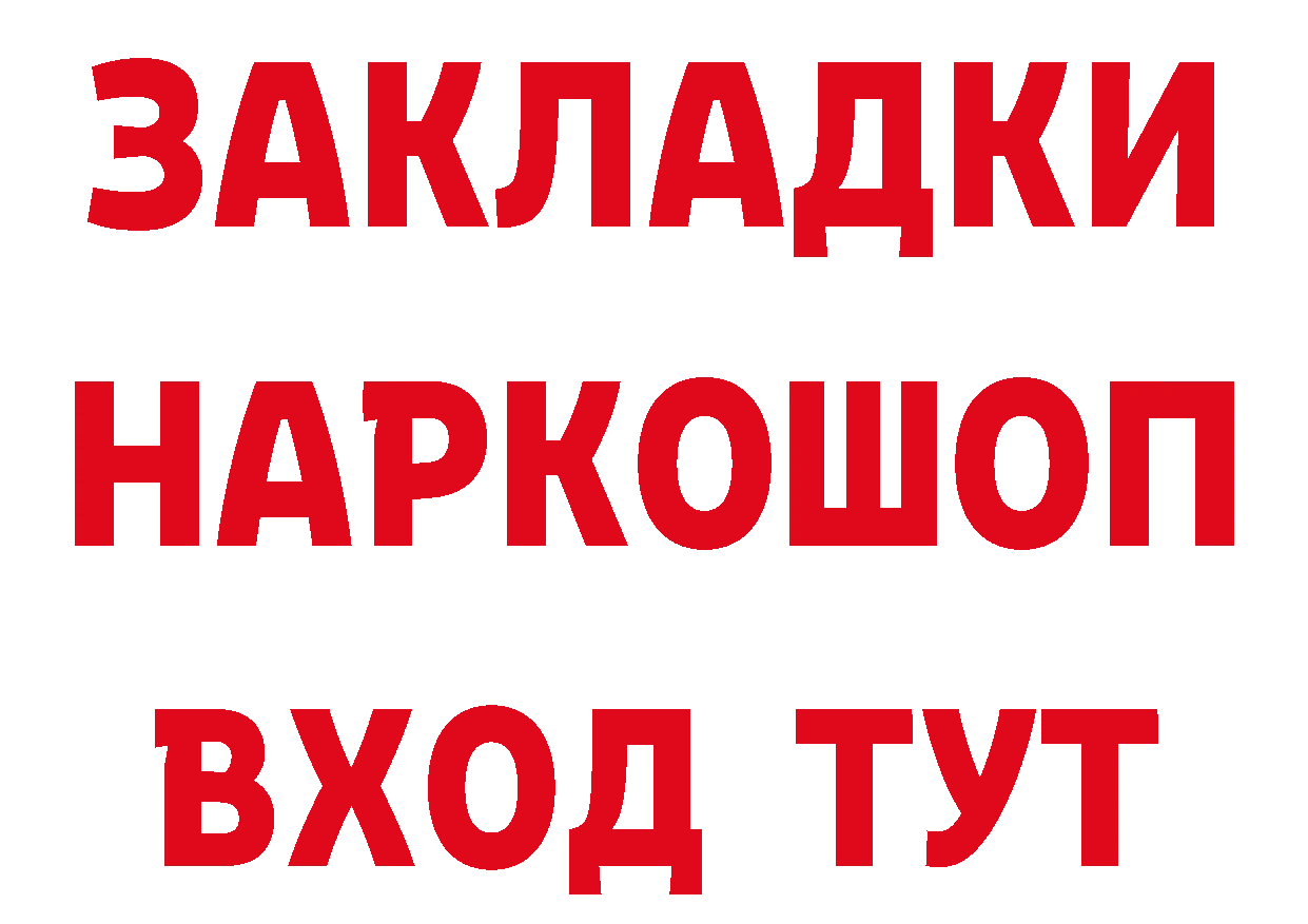 Наркошоп маркетплейс клад Новотроицк